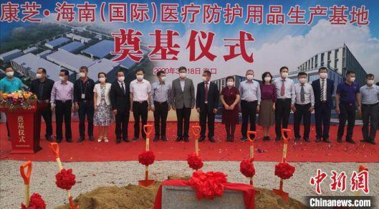 海南海口開工建設(shè)醫(yī)療防護(hù)用品生產(chǎn)基地